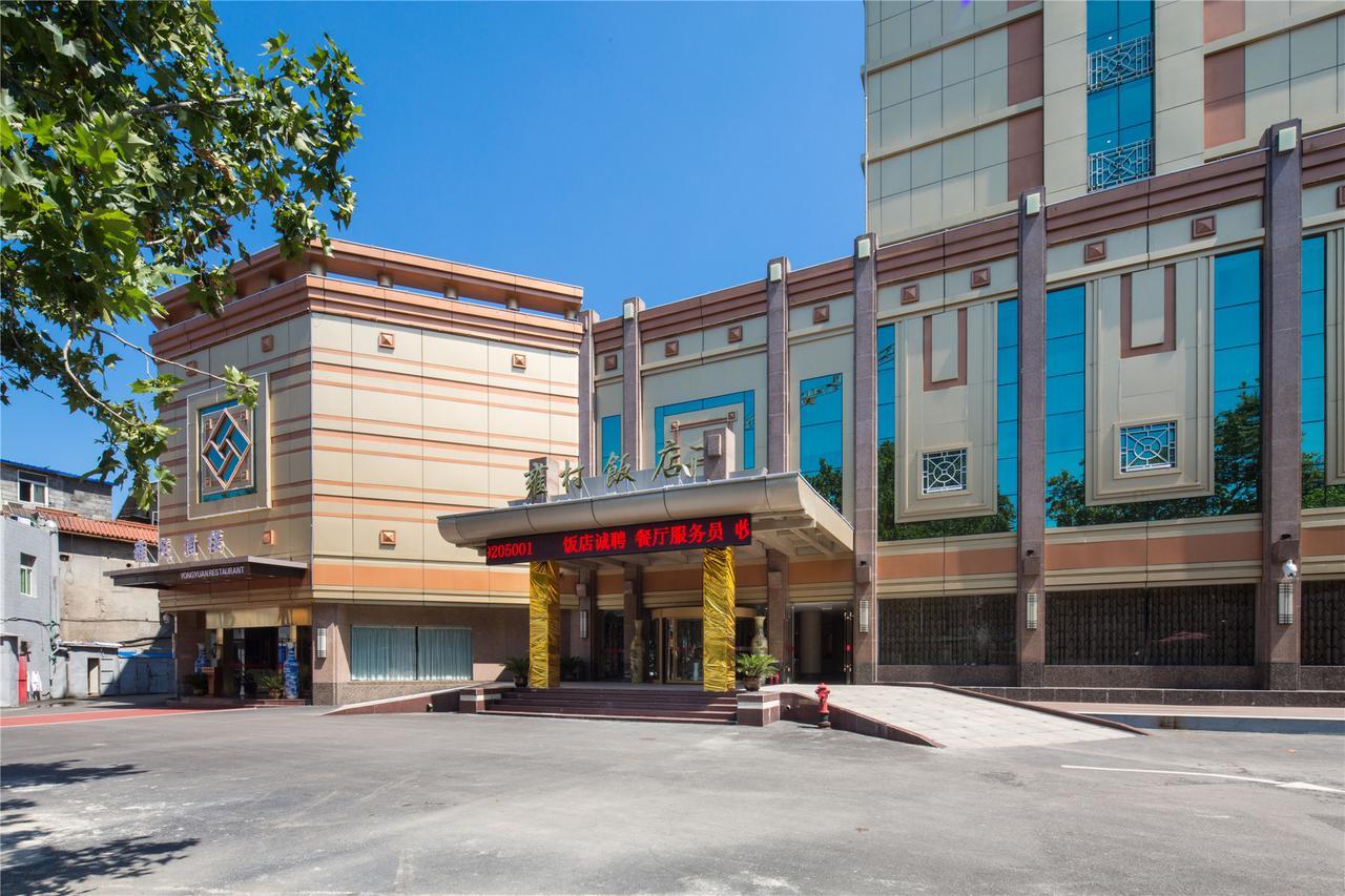 Shaanxi Yongcun Hotel شيان المظهر الخارجي الصورة